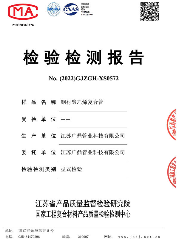 DN250滾塑管型式試驗報告